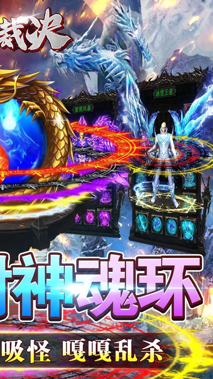 雷霆裁决(BT-斗罗封神版)1