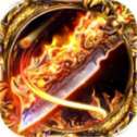 烈焰怒斩对决礼包版