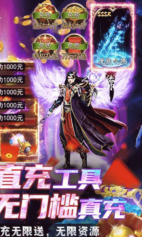 诸世王者(爆魂环百万真充)1