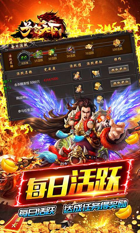 号令天下2(专属沉默送时装)3