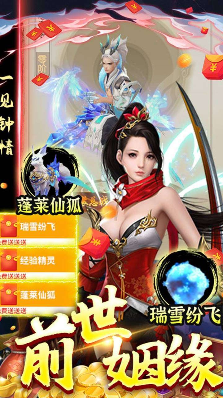 天命传说(送遮天冥翼)4