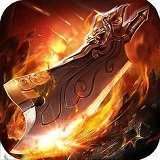 嘟嘟火龙传奇版本