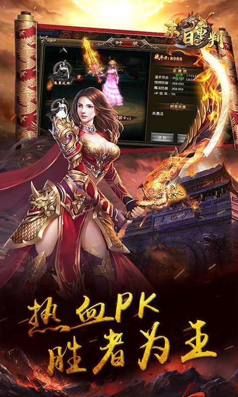 末日审判沙城争霸1