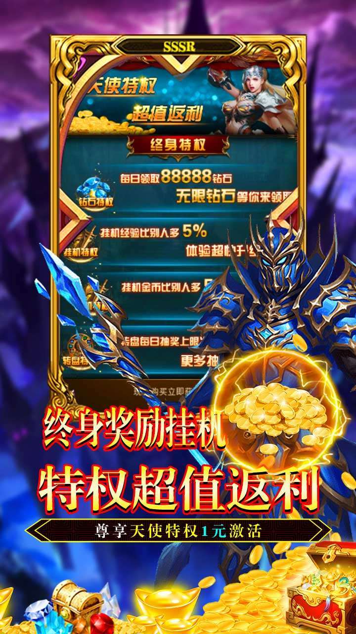 天域战记(送5秒充值)4