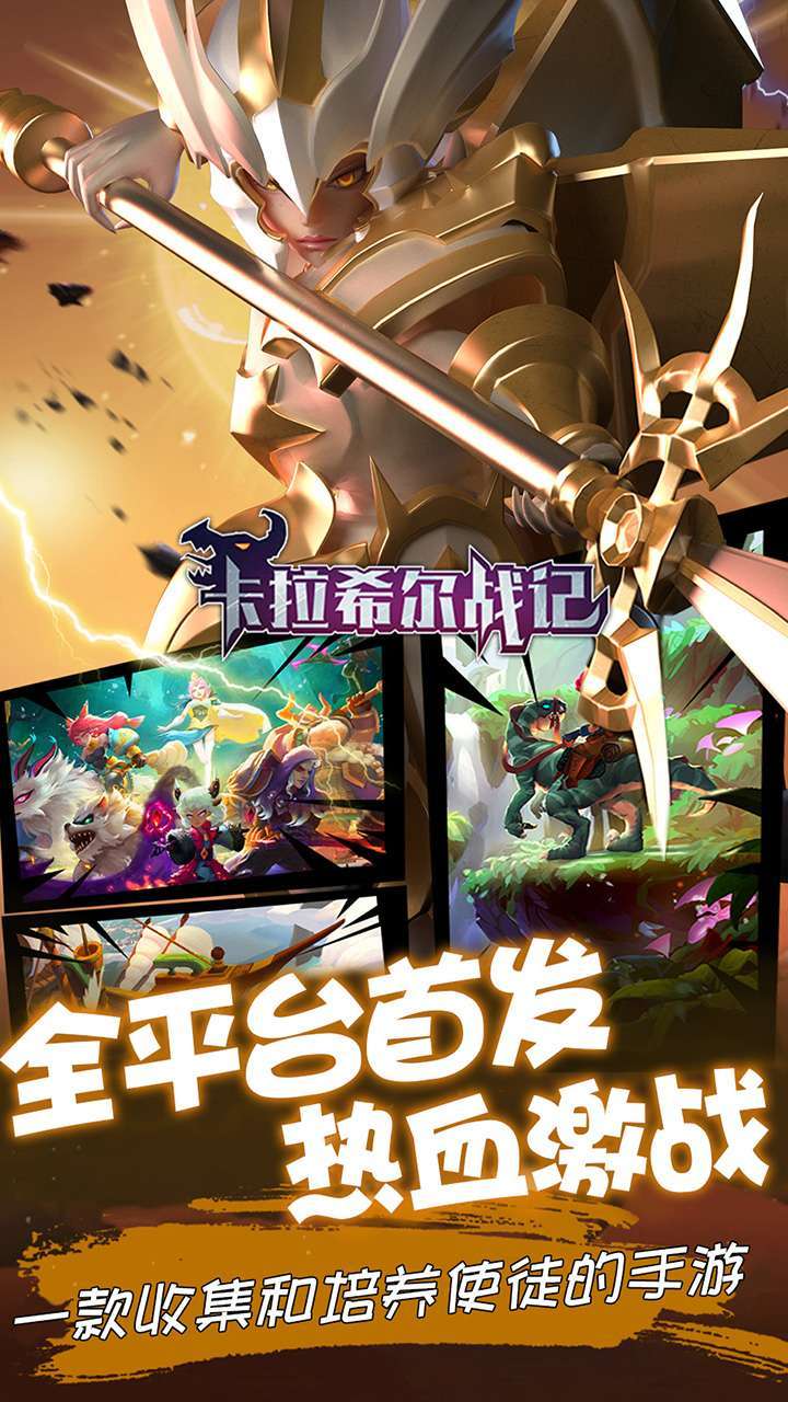 卡拉希尔战记(极品连抽版)4