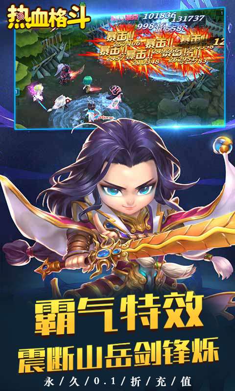 热血格斗(0.1折定制版)1
