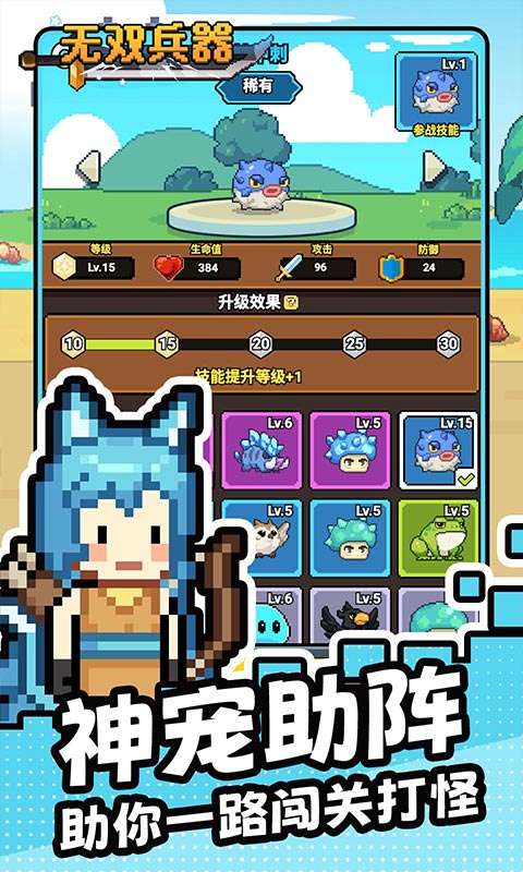 无双兵器(0.1折卡皮巴拉冒险go)3