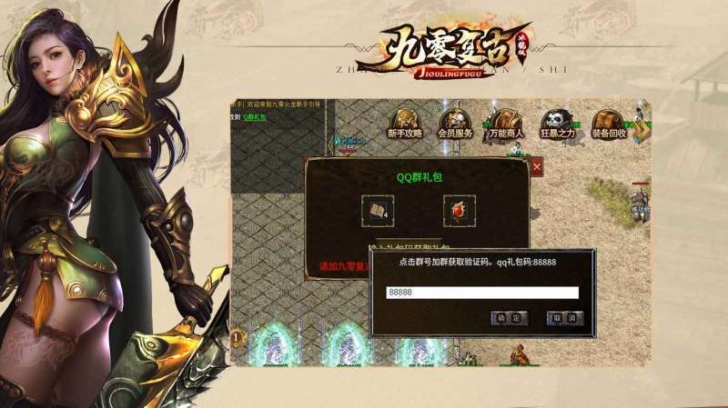 九零复古冰龙版4