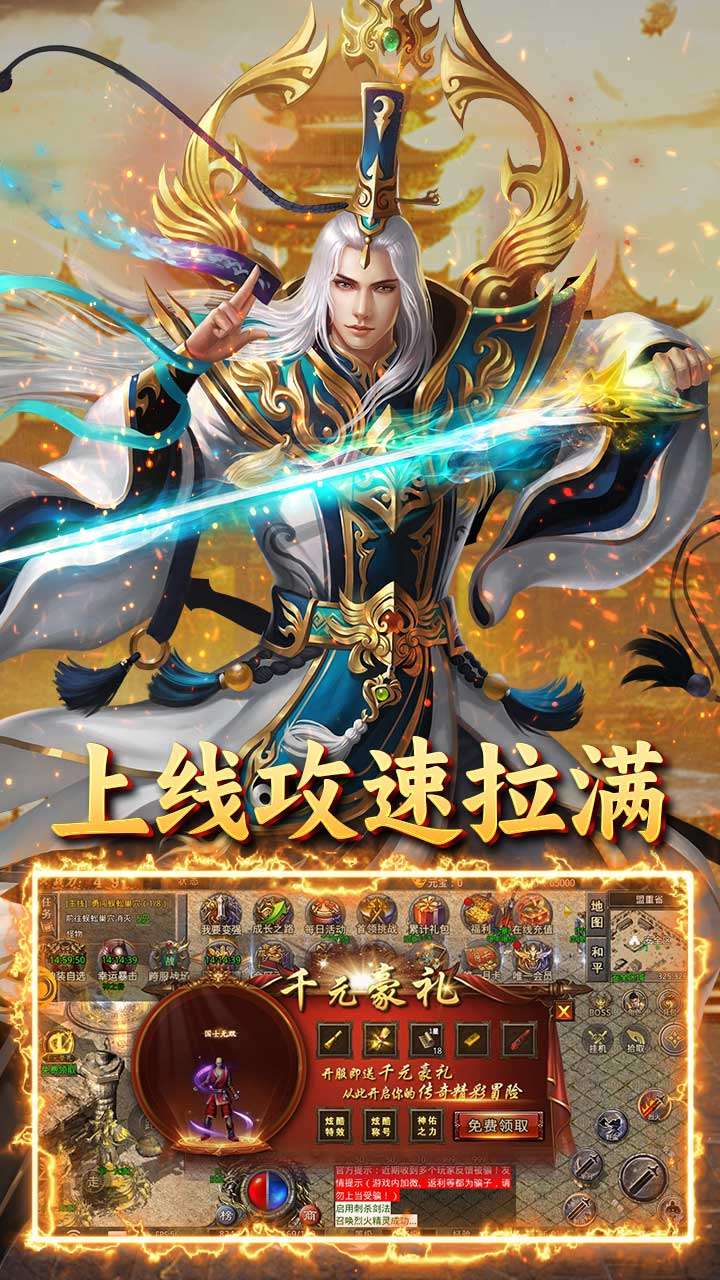 王者战神(天官神话)4