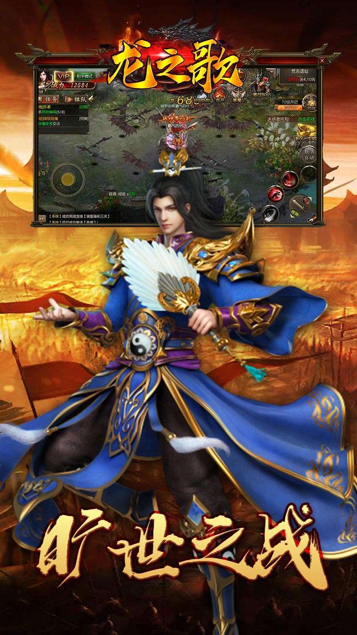 龙之歌(BT打怪回收得元宝)0