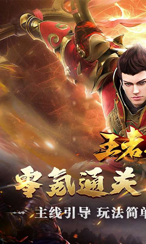 王者之战(珈蓝高爆沉默)0