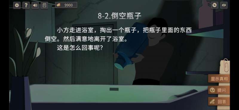 小黄与小蓝的海龟汤故事ios版6