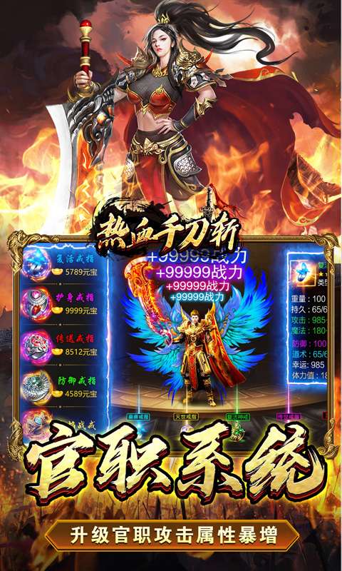 热血千刀斩(招财聚宝福运送)3