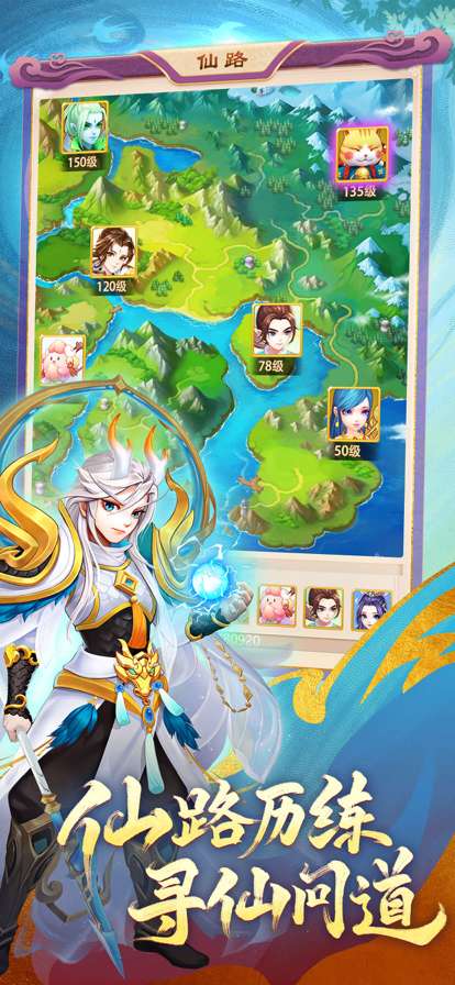 幻灵修仙传ios版3