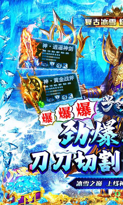 号令天下2(大哥冰雪传奇)0