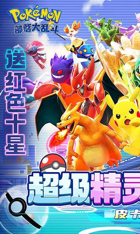 部落大乱斗（领红十星送三千万）0