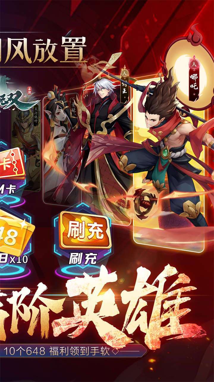 百战无双(BT送GM妲己)1