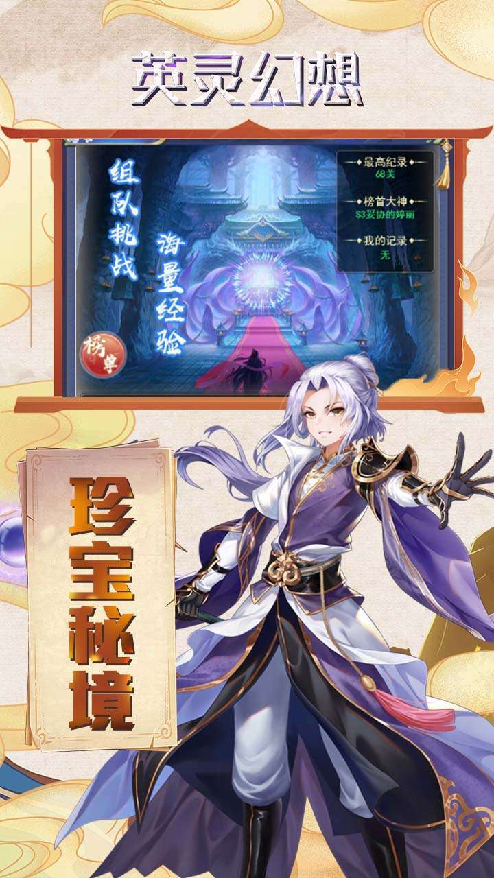 英灵幻想(千元充值卡包)3