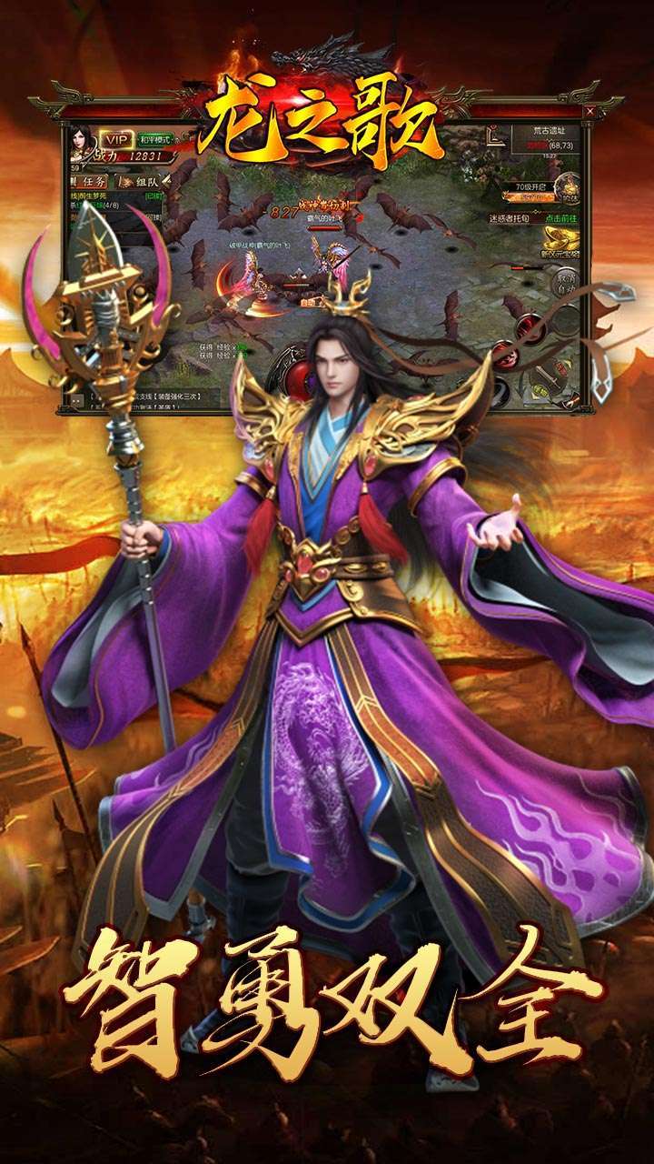 龙之歌(BT打怪回收得元宝)4