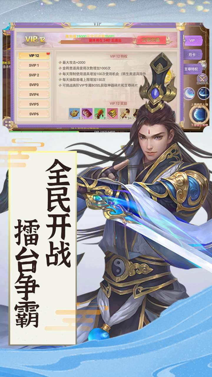 王与异界骑士(唯美仙侠)3