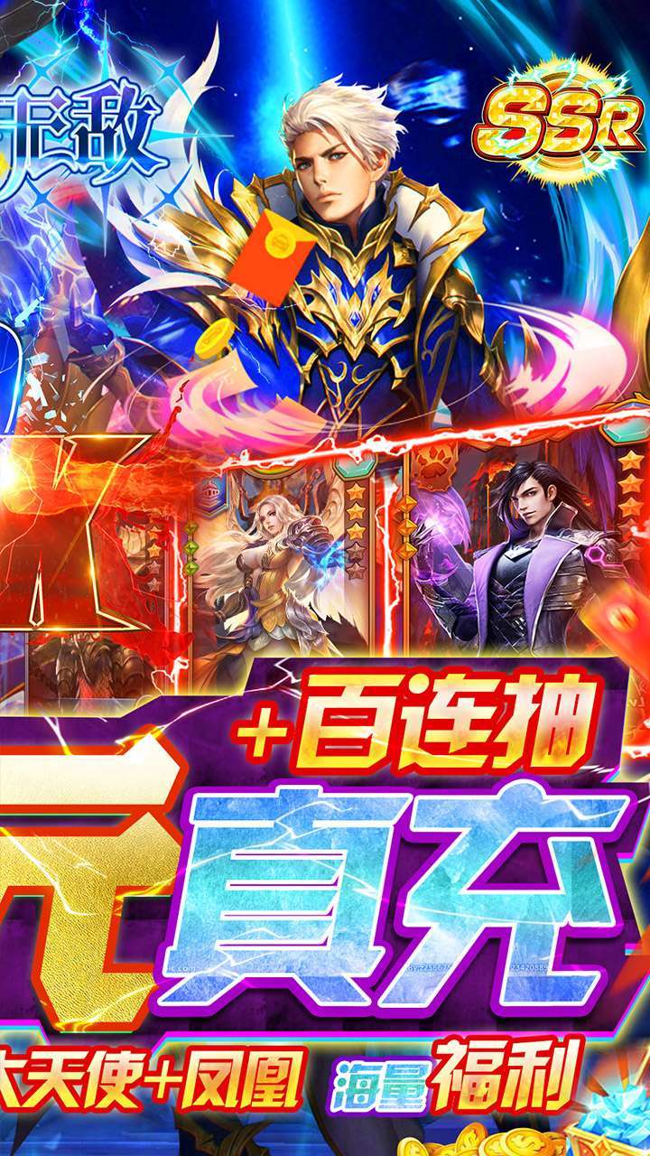 魔法无敌(BT送千充百抽)1