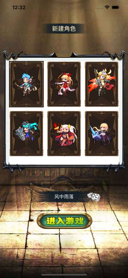 勇者冒险物语ios版2