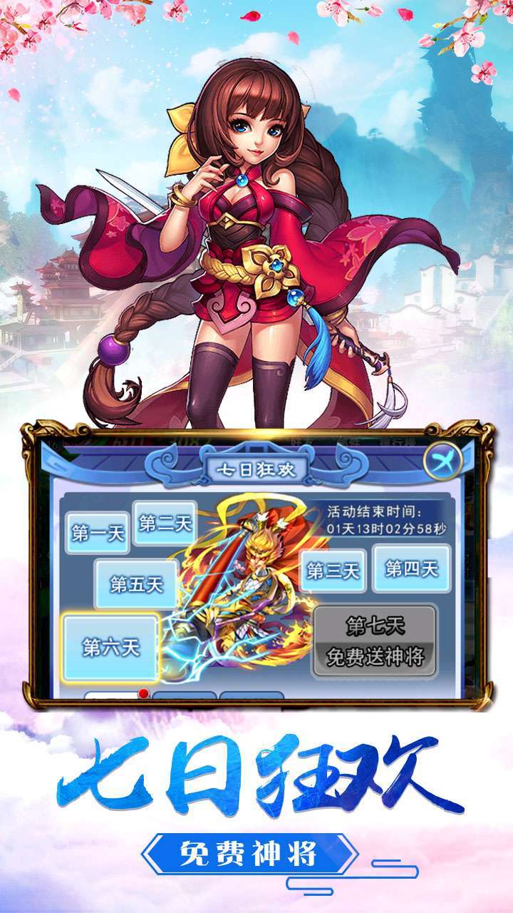 烈火西游(西游之路)1