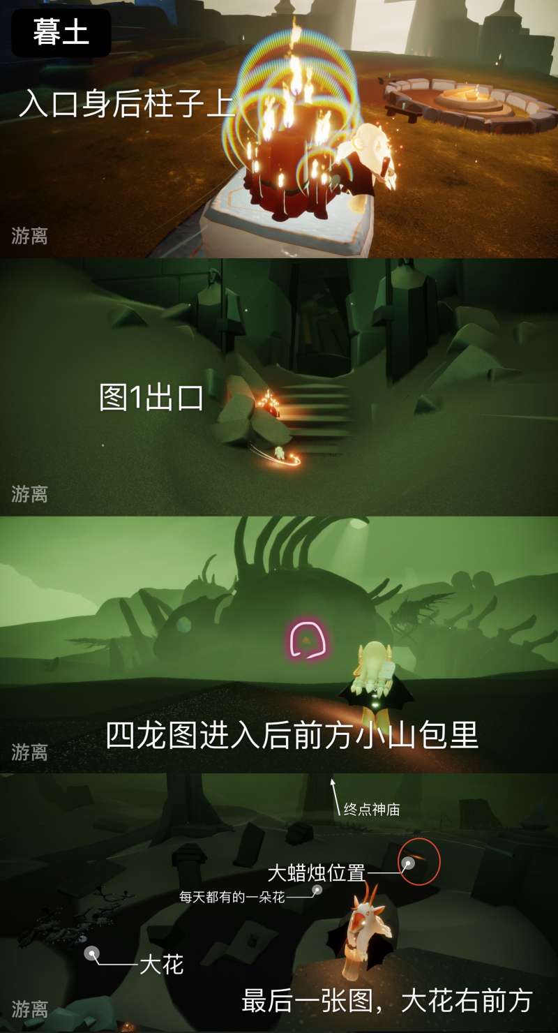 光遇11.15大蜡烛在哪里 光遇11.15大蜡烛位置攻略
