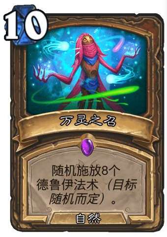 炉石传说纳斯利亚堡的悬案新卡爆料 炉石传说新卡万灵之召卡牌介绍