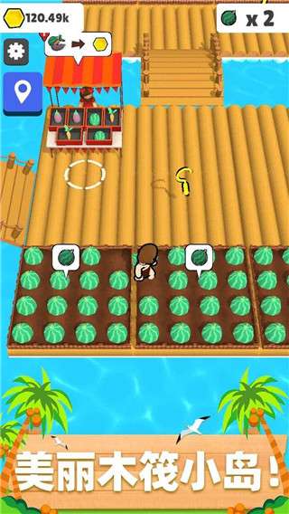 木筏小岛0
