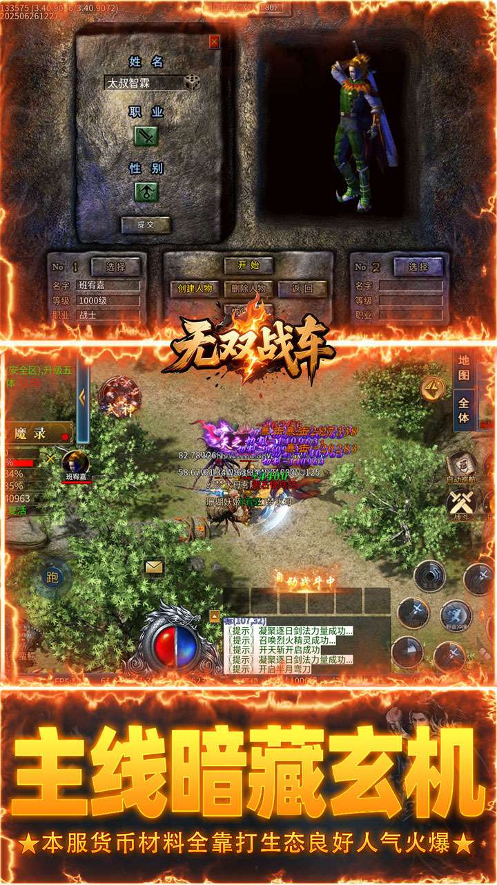 无双战车（狂抽专属高爆版）2