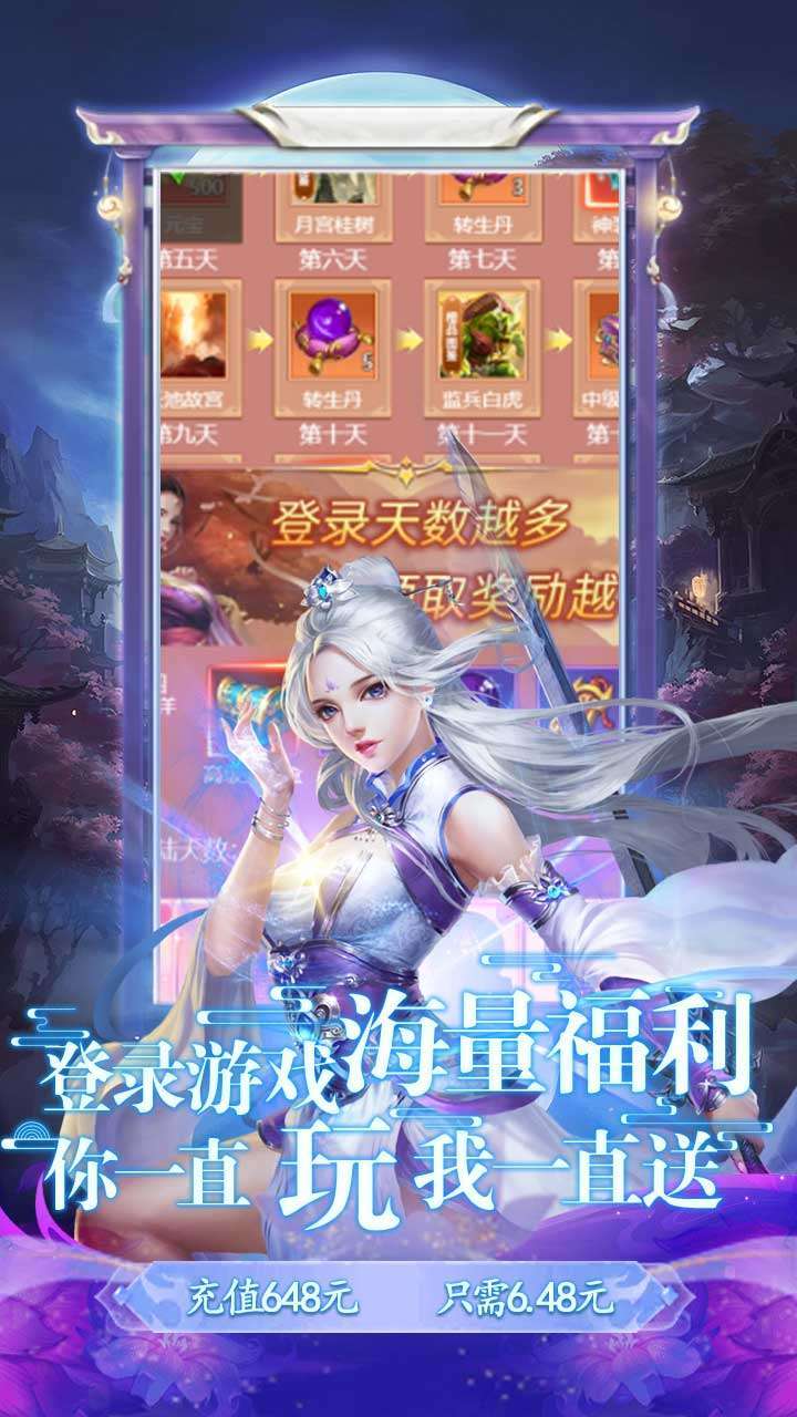 武林契约(0.1折扣版)3