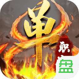 刀刀切割变态单职业手游网站斩杀