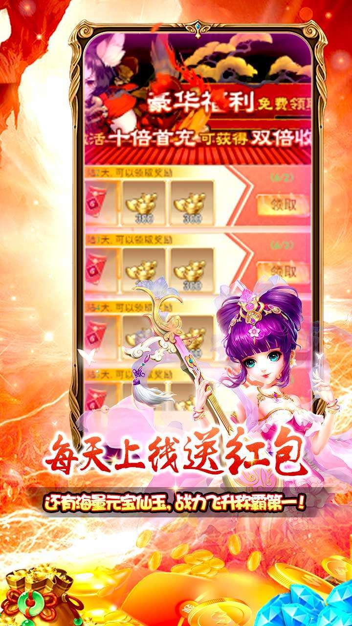 幻剑仙传(百倍高返)4