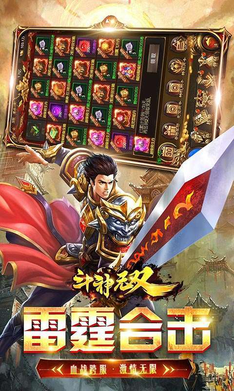 斗神无双-GM打金版3