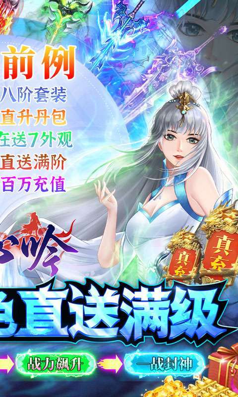 剑心吟-GM开局满级1