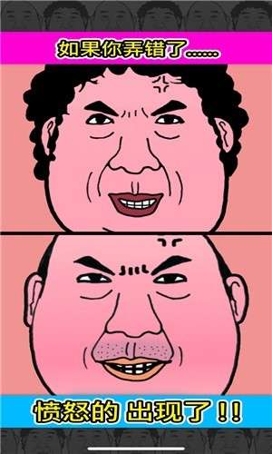 大叔和阿姨的分离ios版0