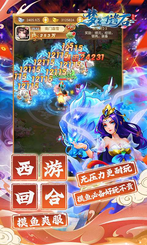 梦幻诸石官方版(0.05折怀旧免肝版)4