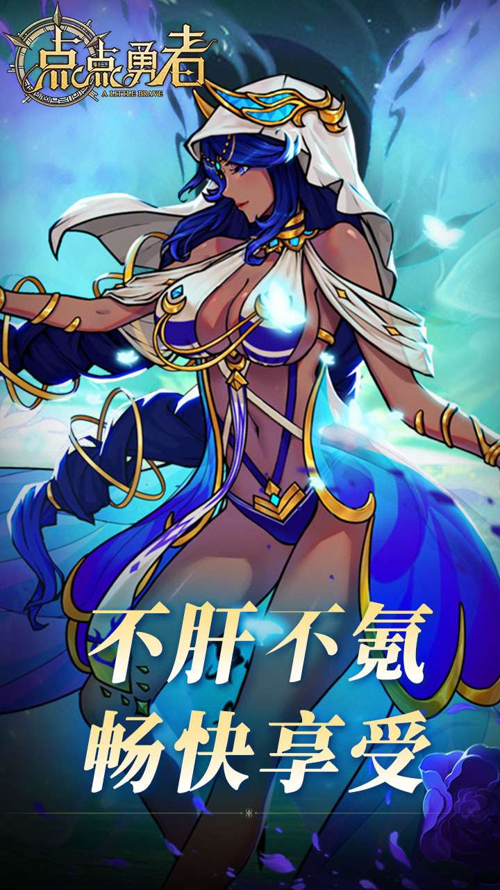 点点勇者（0.05折）4