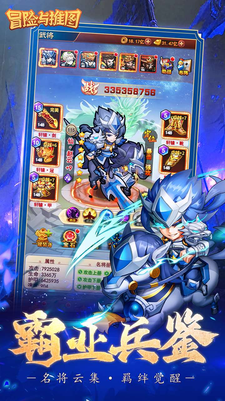 冒险与推图(0.1折送千抽)1