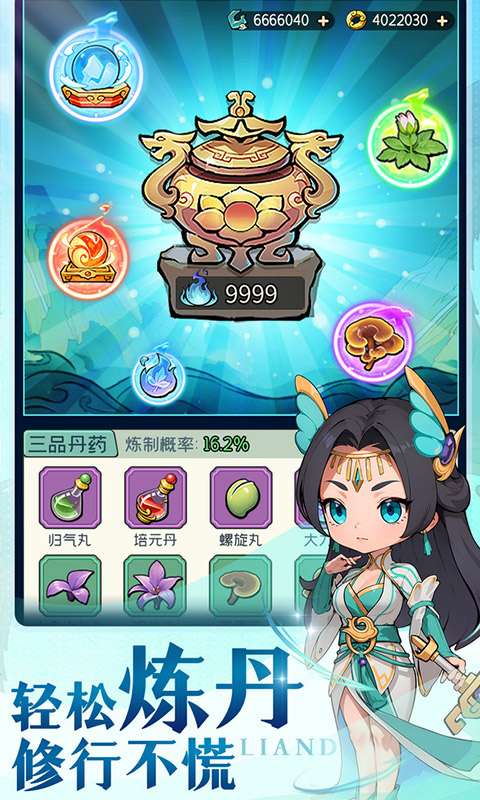 灵剑仙师(首款斗破苍穹免费版)4