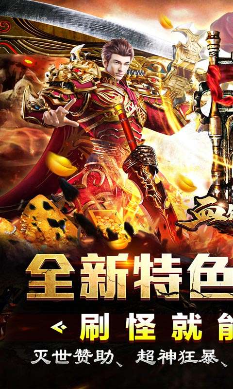 血饮天下(天命龙神爆爆爆)0