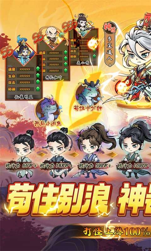 猎妖(0.05折每日送3280)0