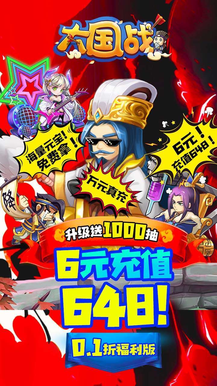 大国战(BT0.1折扣版)1