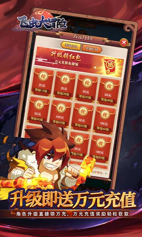 飞虫大冒险(内置0.1折三国送万充)4