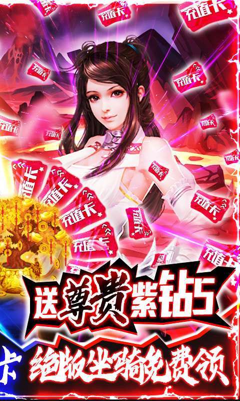 风云天下重燃(无限刷直充)1