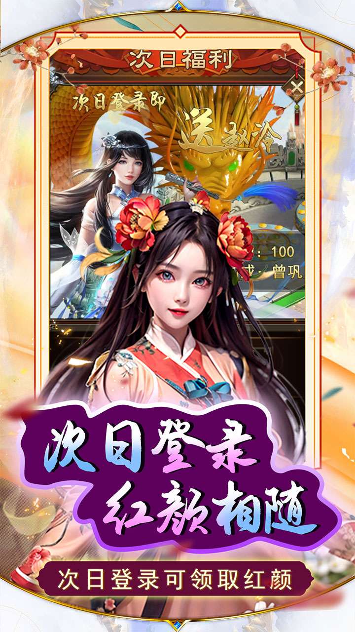 天之命(送红包千抽)4