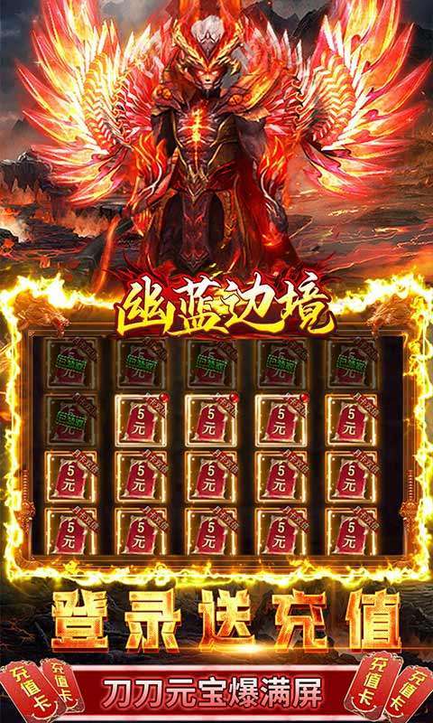 幽蓝边境(GM送无限抽)2