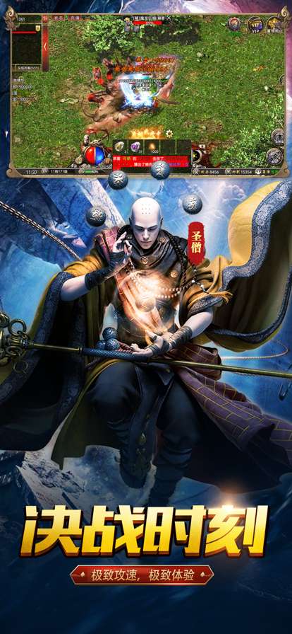 狂暴西游之百龙霸业ios版1