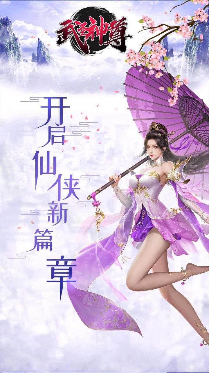 武圣神尊(0.1折激爽版)-10